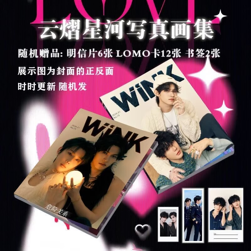 Photography Signature - Yunyi Xinghe WINK Magazin Yunqi Haoyiran